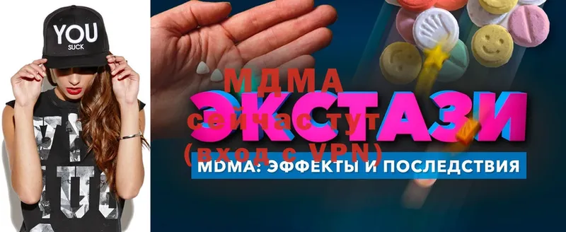 MDMA Molly  дарнет шоп  Дегтярск 